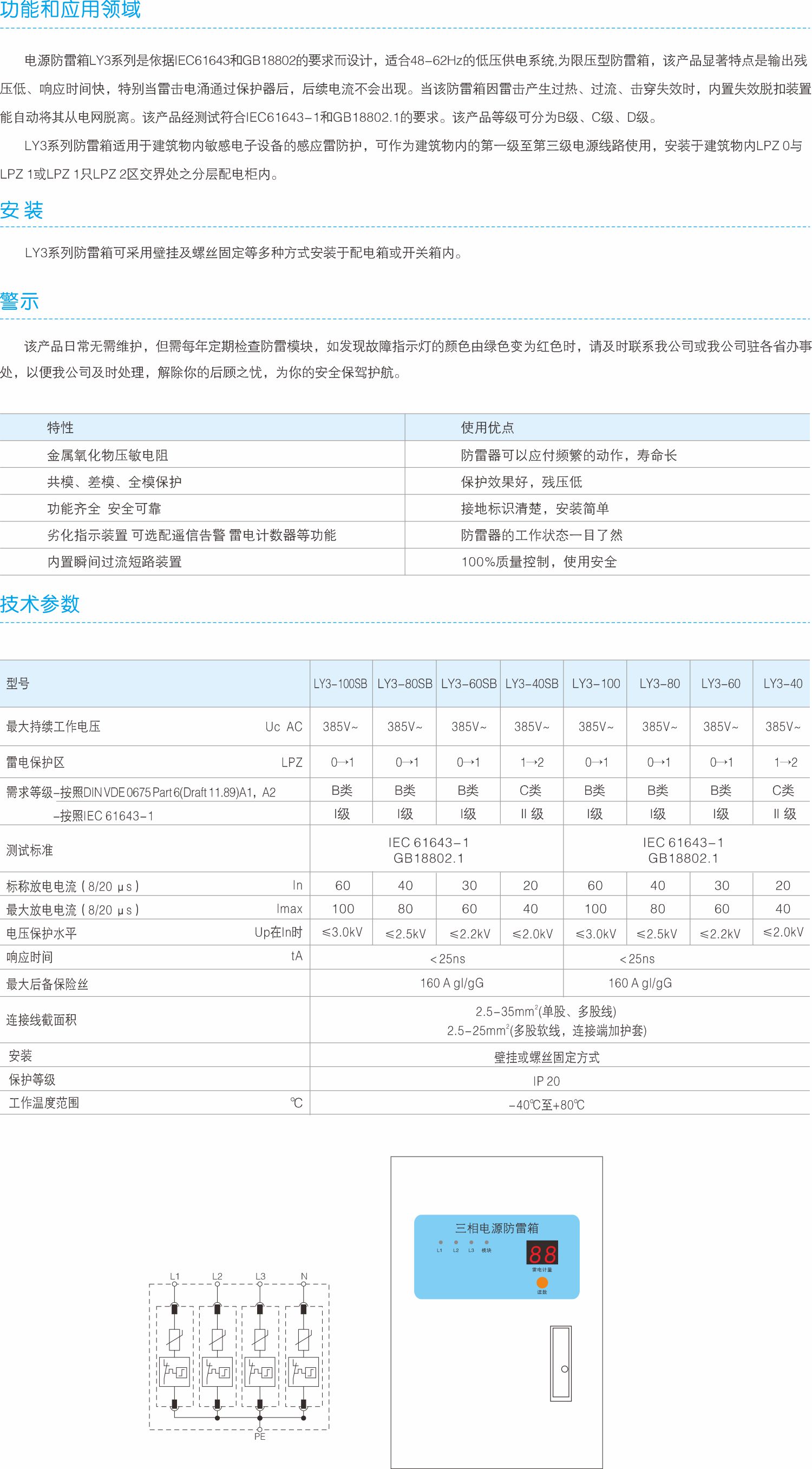 龍樂(lè)電氣樣本.jpg