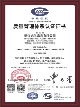 ISO質量管理體系