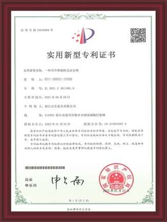 一種可升降旋轉式辦公椅