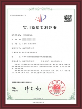 一種智能側孔機